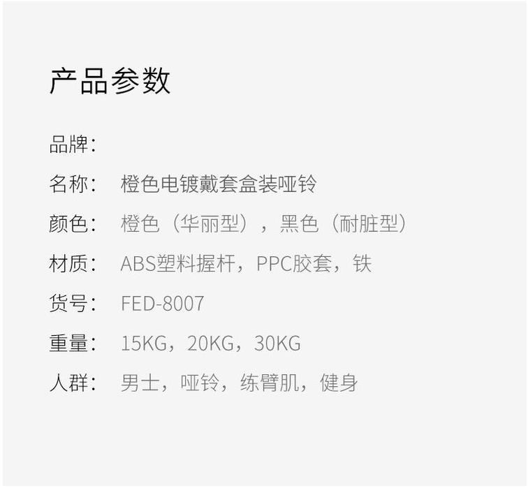 可调节重量哑铃套装电镀杠铃练臂肌运动健身器材 可调节重量哑铃套装电镀杠铃练臂肌运动健身器材